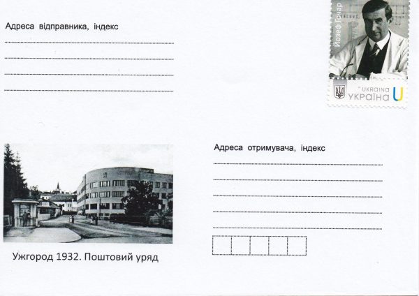 Poštovní známka Josef Gočár s obálkou